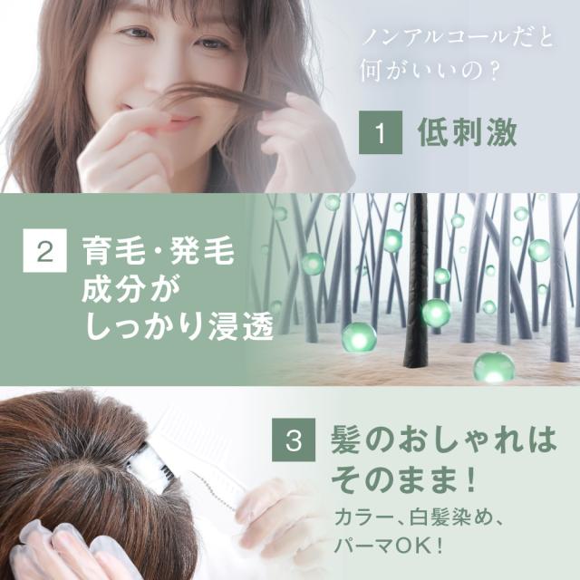 3本＋1本無料セット） 育毛剤 女性用 ノンアルコール スカルプははこ